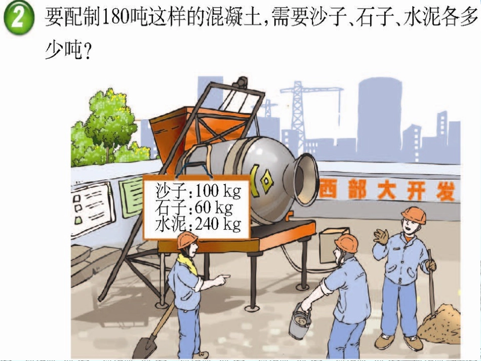 按比例分配 (2)_第3页