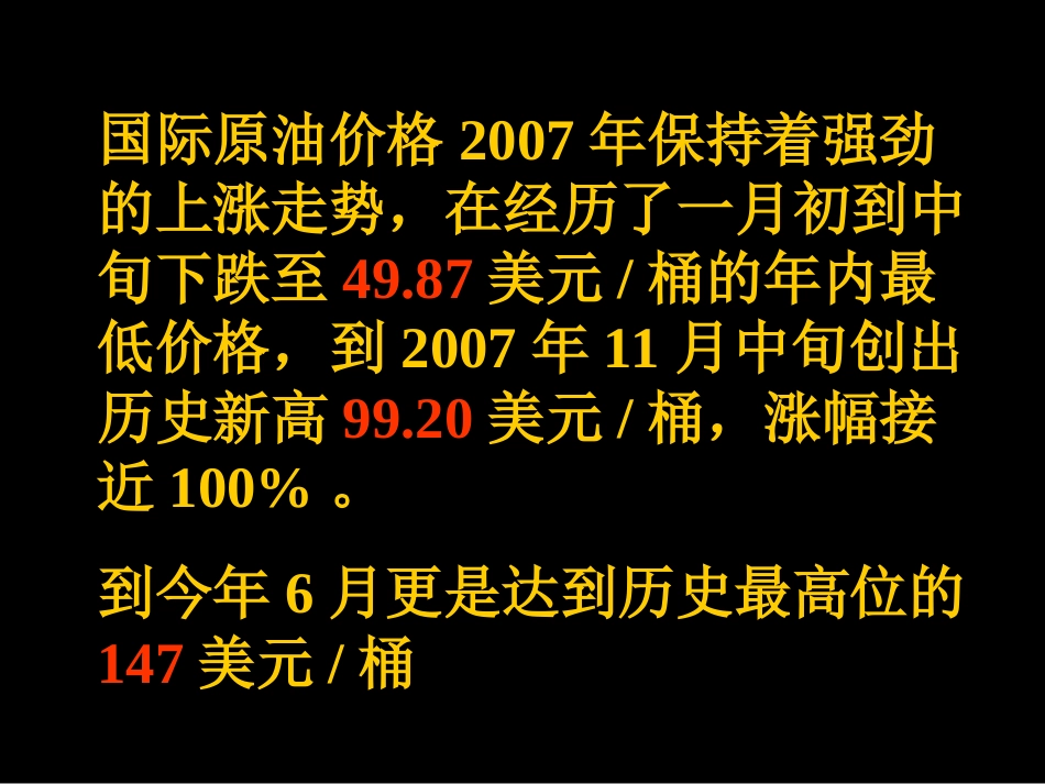 正确思维方式的培养PPT课件_第3页