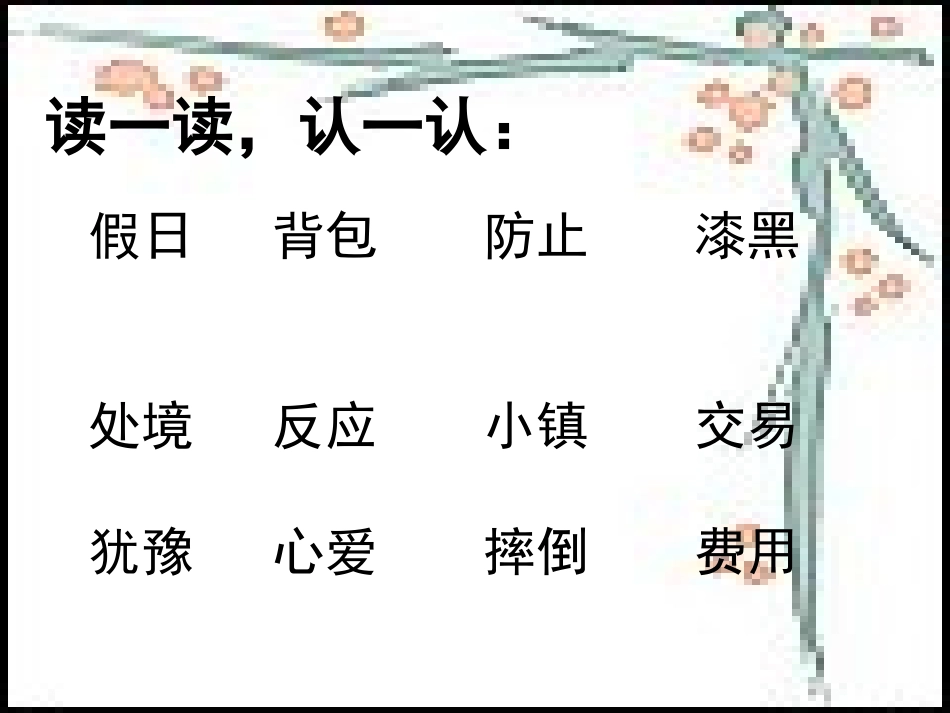一面五星红旗 (3)_第2页