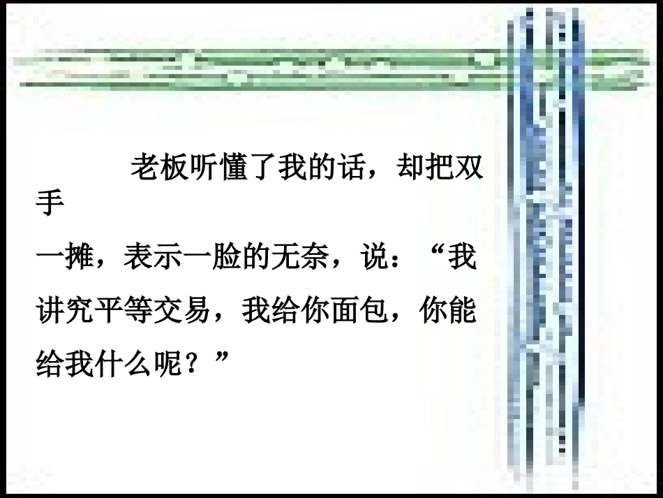 一面五星红旗 (3)_第3页