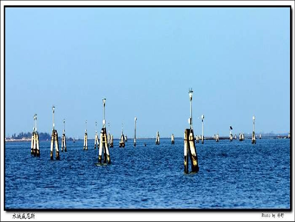 五年级语文威尼斯的小艇13_第3页