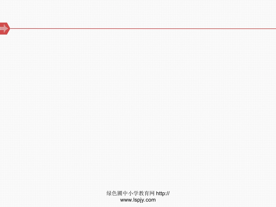 七单元识字课件_第1页