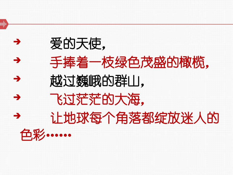 七单元识字课件_第3页