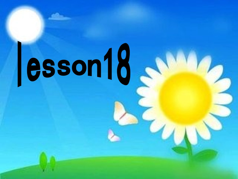 英语五年下十八课_第1页
