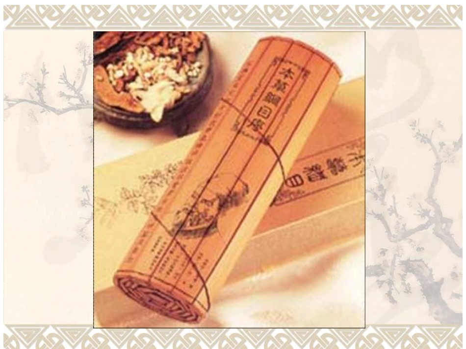 李时珍夜宿古寺第二课时_第3页