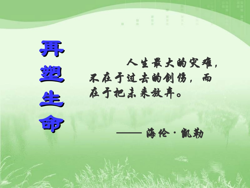 再塑生命zmj-5343-16029_第2页