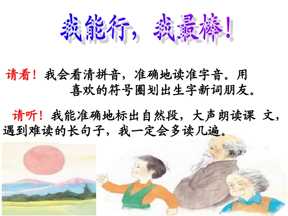 《夕阳真美》_第3页