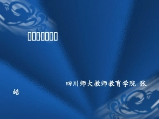 压力与情绪管理1