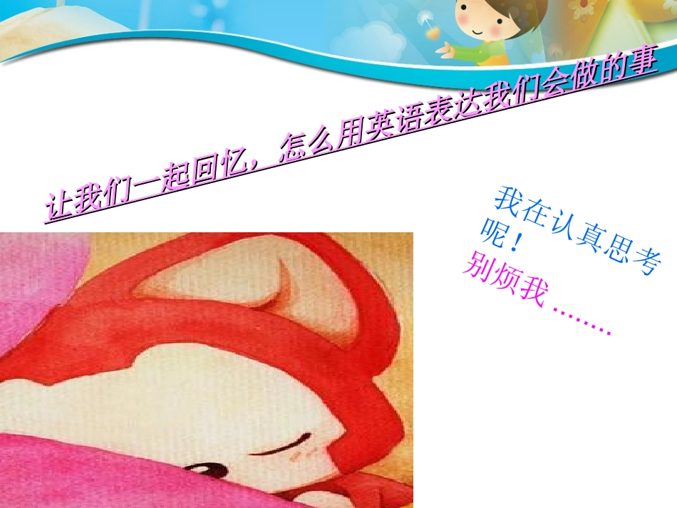 学生制作的复习课件--周婷_第3页