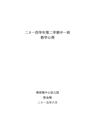 我与小朋友分享