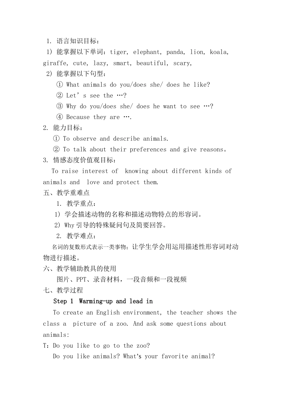 七年级下册Unit5教学设计_第2页