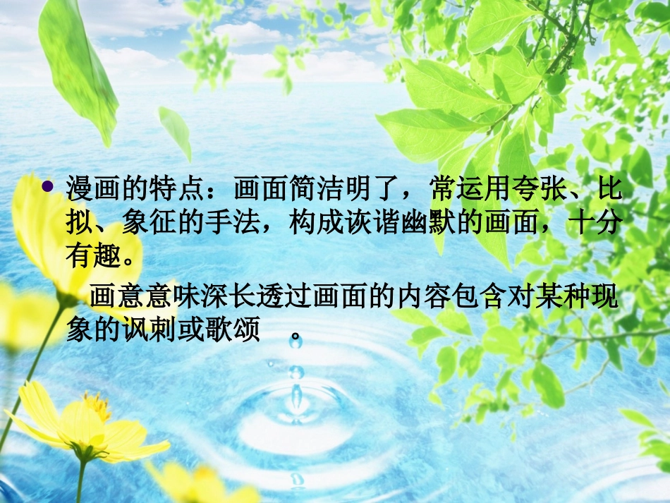 文明只差一步_第2页