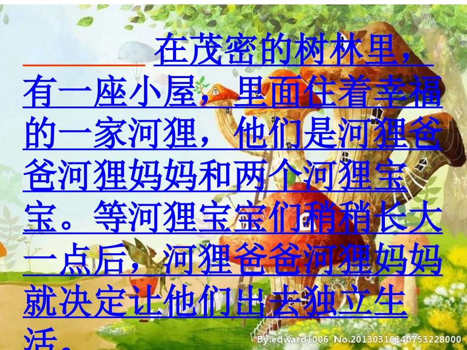 漂亮的建筑(1)_第2页