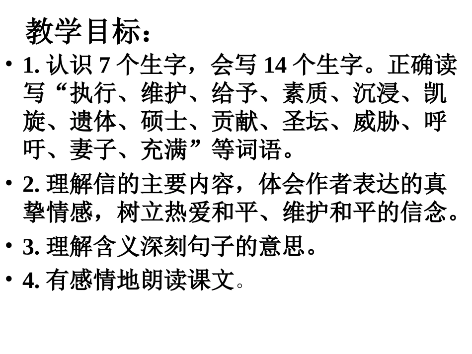 一个中国孩子的呼声 (3)_第3页