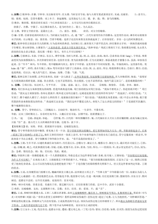 世说新语阅读答案