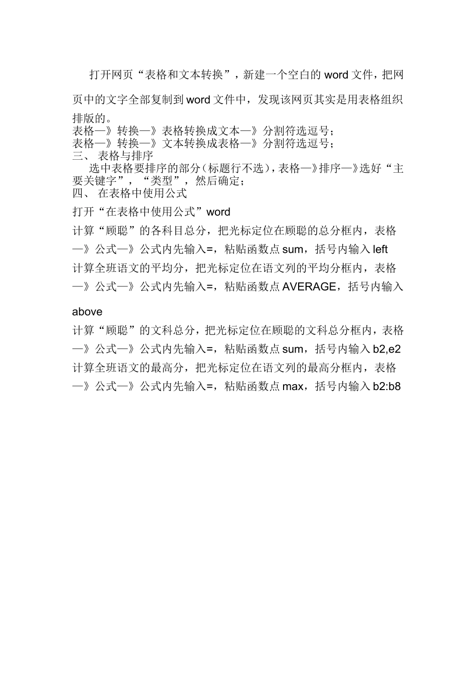 协作修改文章_第2页