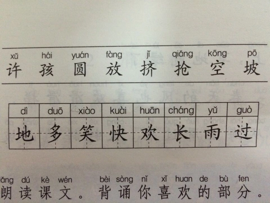 滑滑梯熊丹课件_第2页