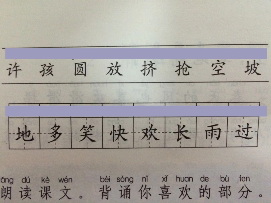 滑滑梯熊丹课件_第3页