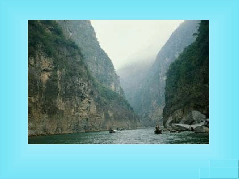 四年级语文下册第一组2桂林山水第一课时课件_第3页