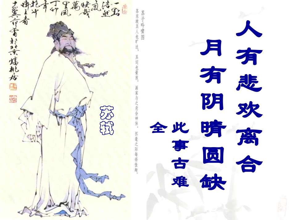 高二政治(矛盾的普遍性和特殊性)_第2页