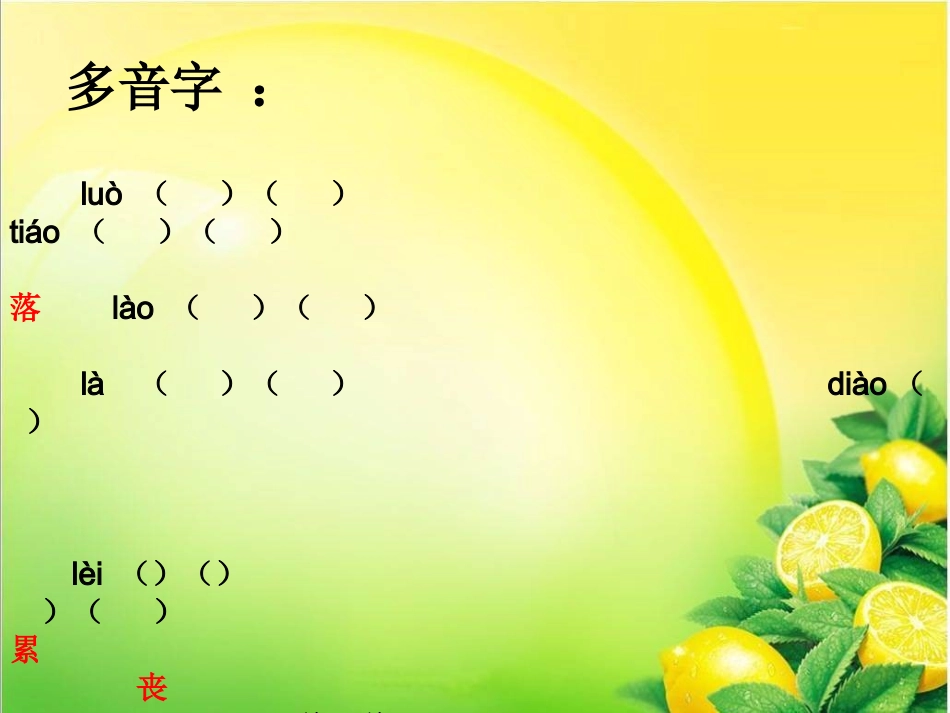 唯一的听众__字词_第3页