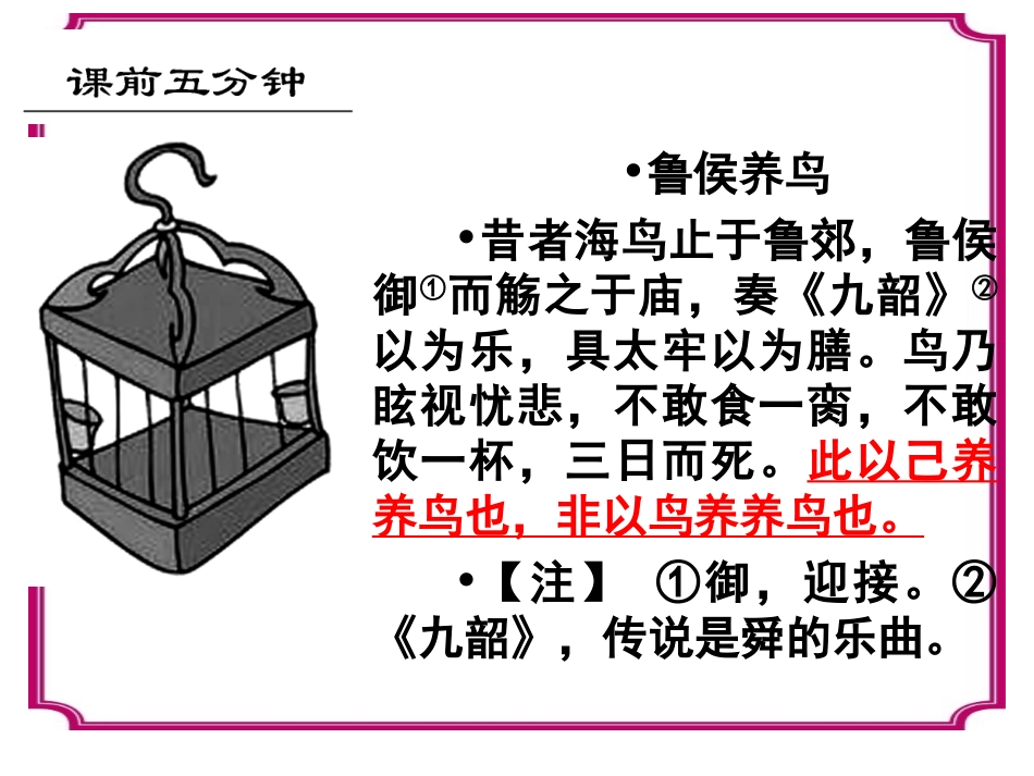 文言文句子翻译课件_第2页