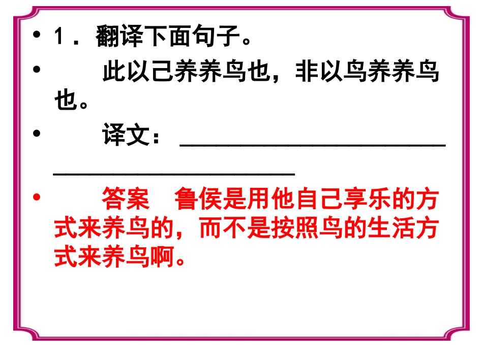 文言文句子翻译课件_第3页