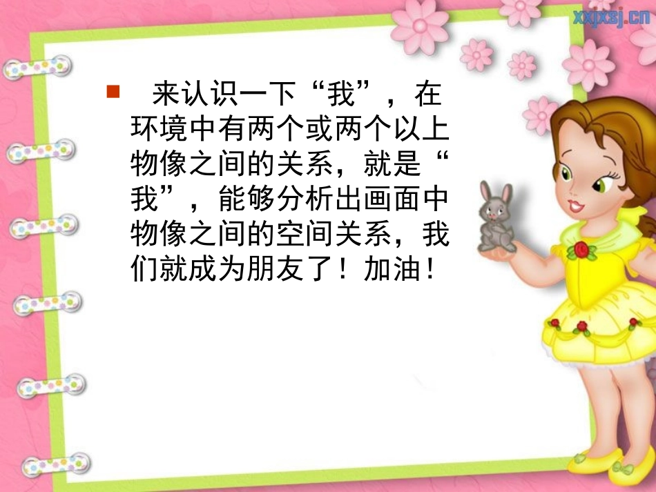 手绘空间第一课_第3页