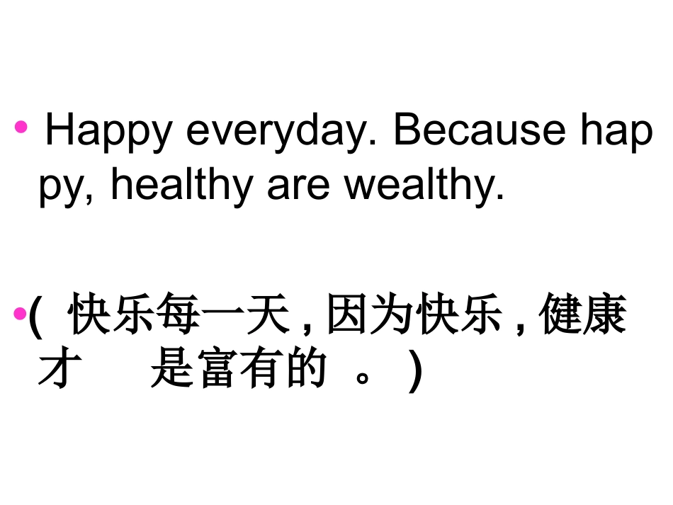 人教版PEP小学英语六年级下册第二单元第四课时课件3_第3页
