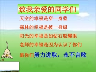 单项式课件公开课2