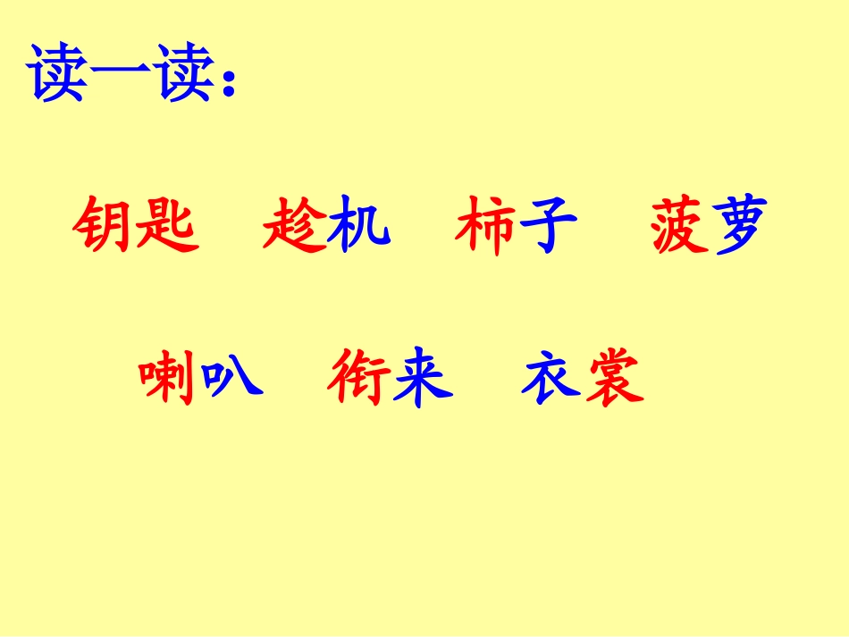 三年级《秋天的雨》课件_第2页