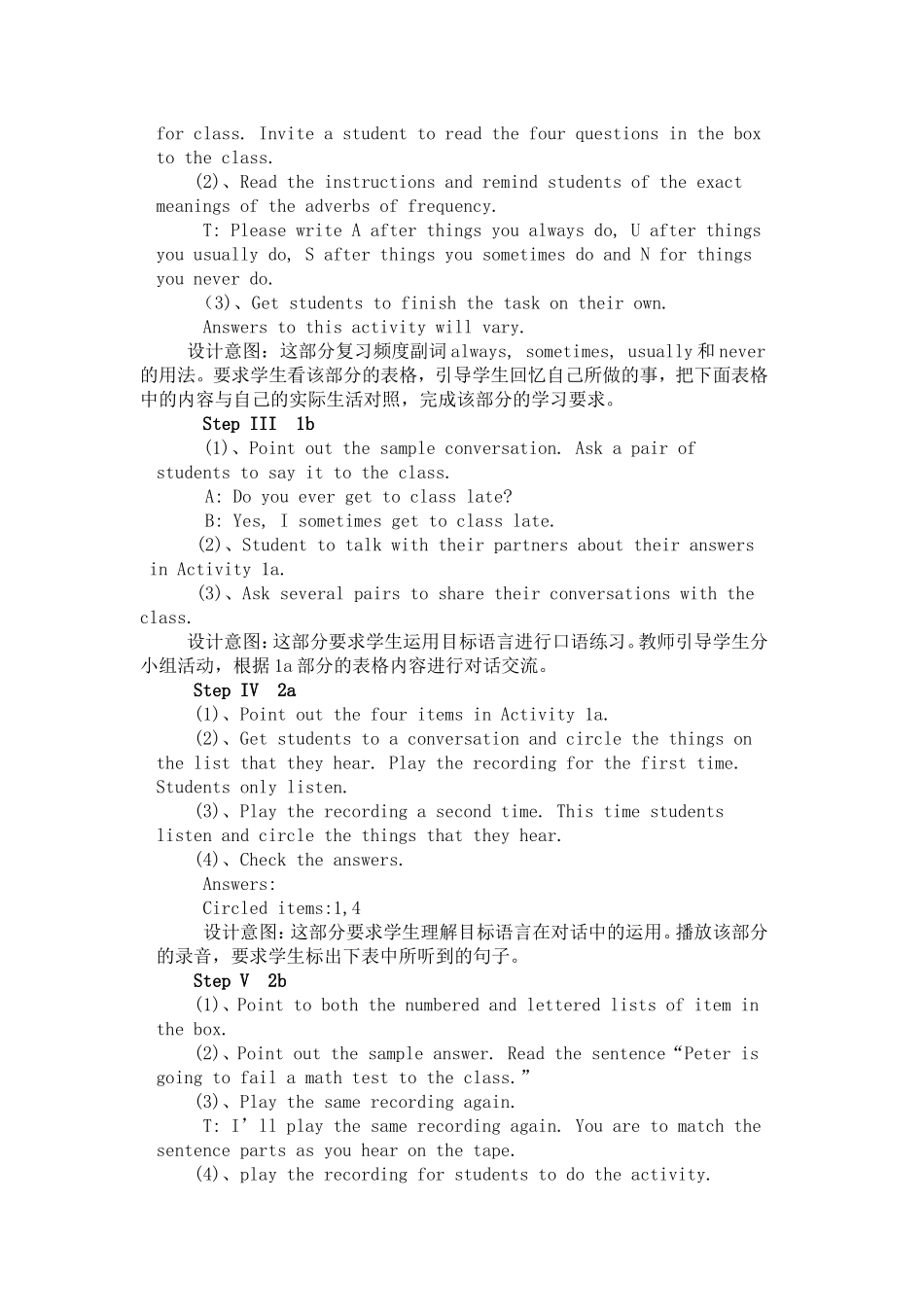 张大年教学案例_第2页