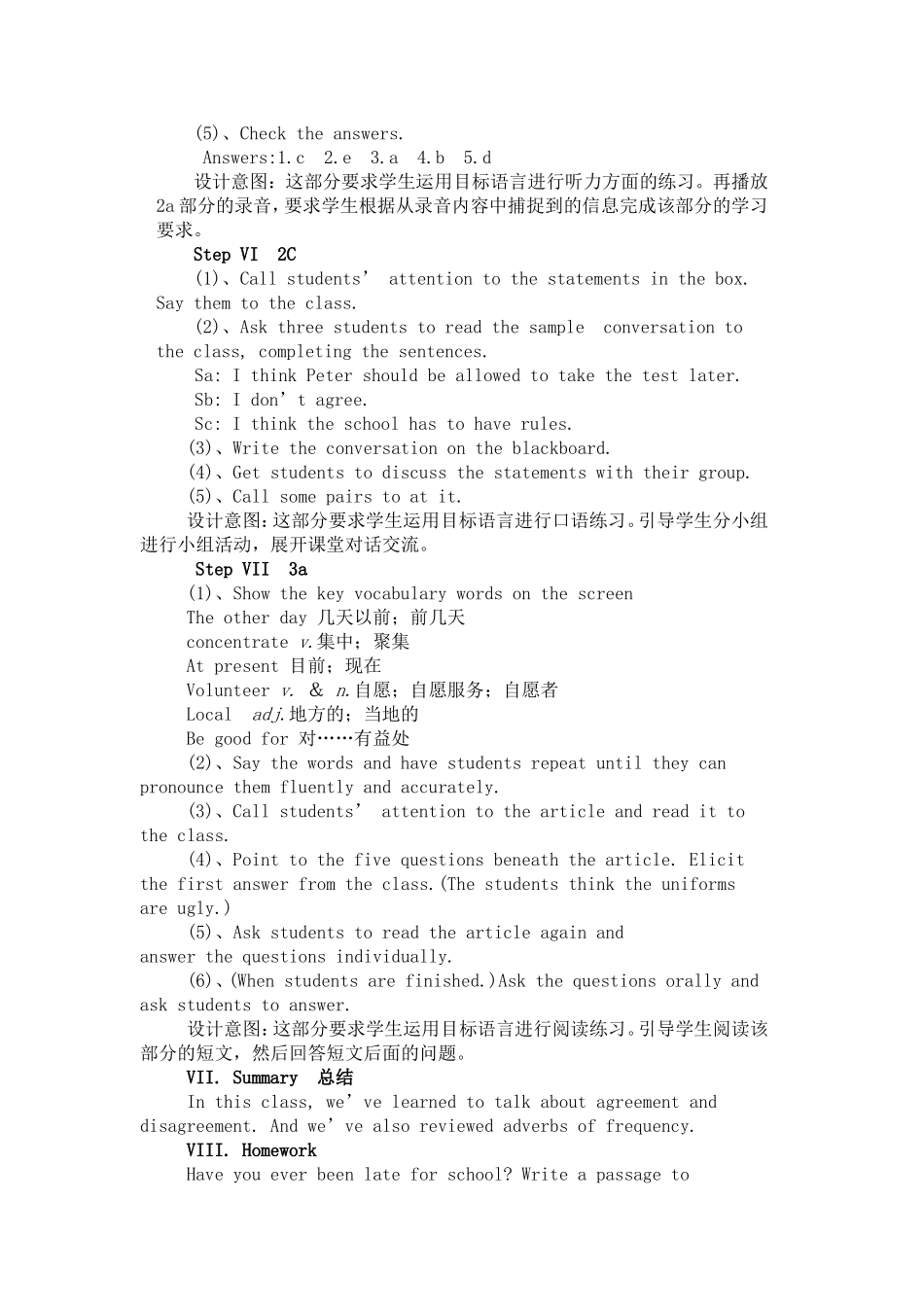 张大年教学案例_第3页