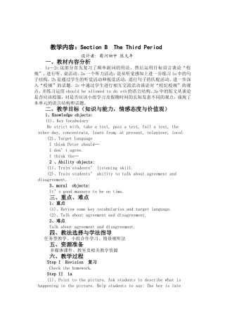 张大年教学案例