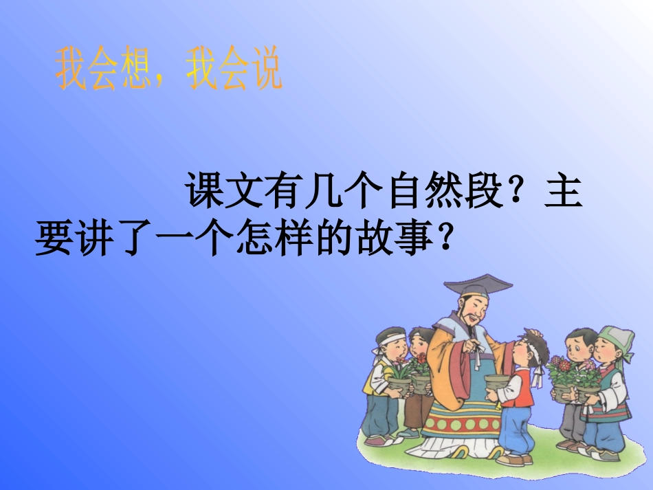 手捧空花盆的孩子1_第3页