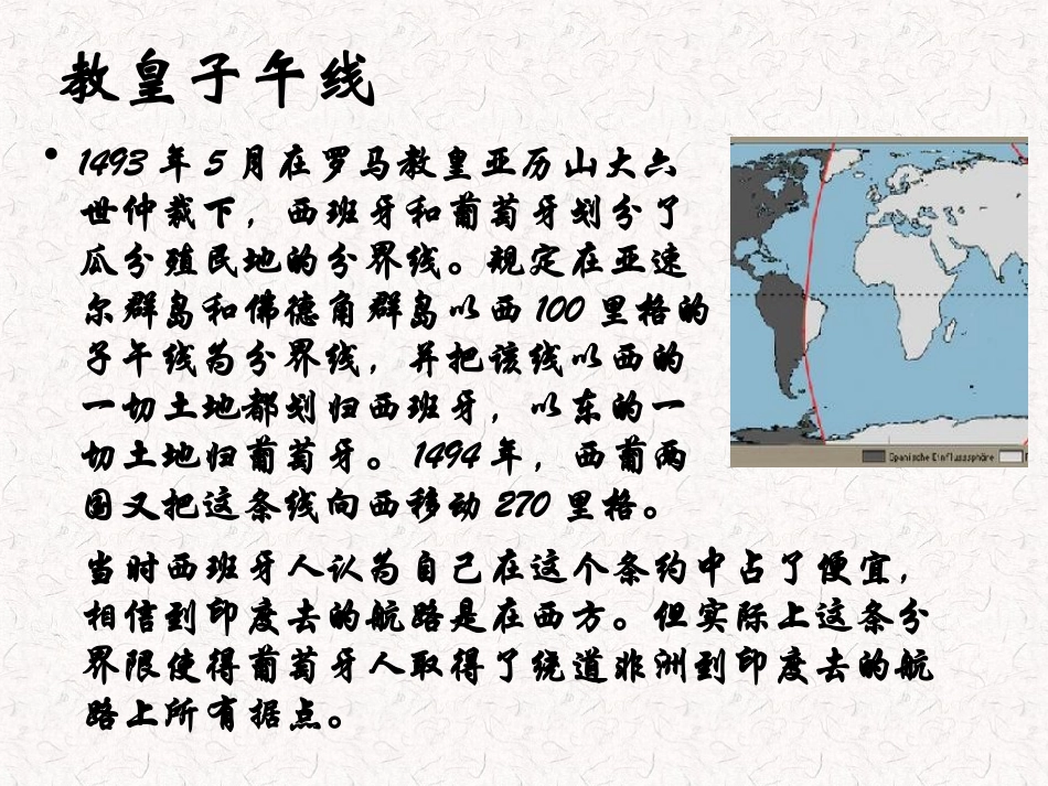 血与火的征服与掠夺_第3页