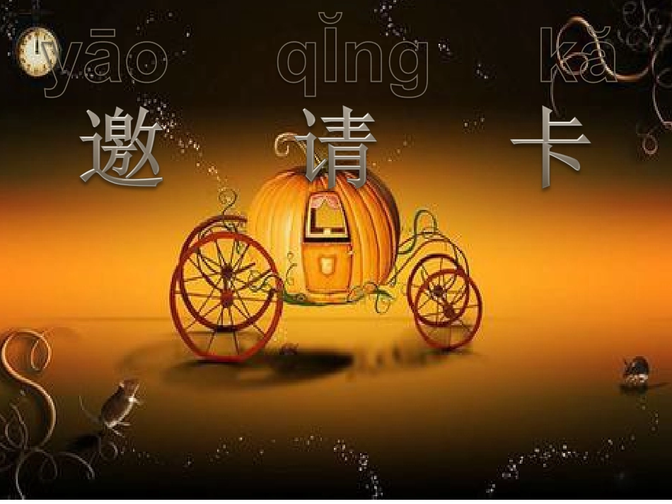 《菜园里》课件_最后定稿_第1页