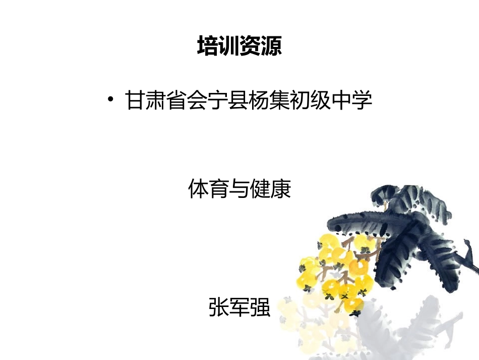 善待每一位祖国的花朵_第1页