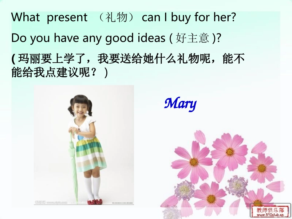 unit3SectionA英语课件_第3页