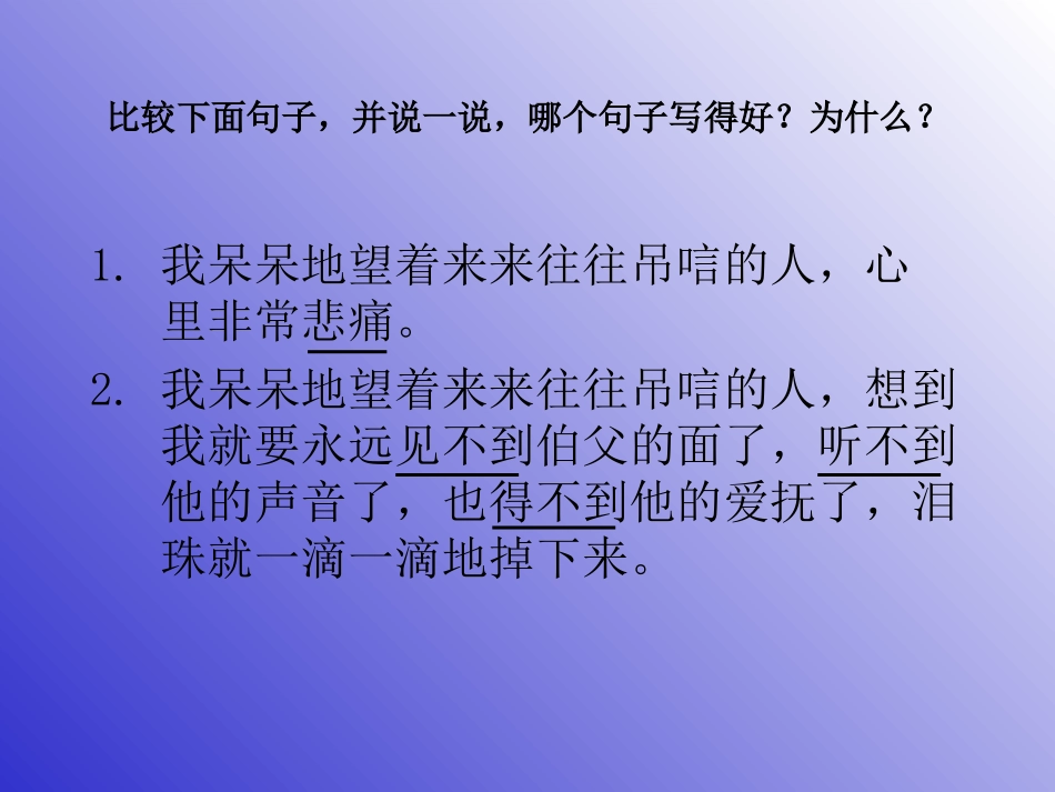 我的伯父鲁迅先生 (12)_第2页