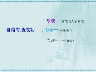 扬起自信的风帆 (2)