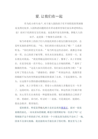 爱，来自哪里？