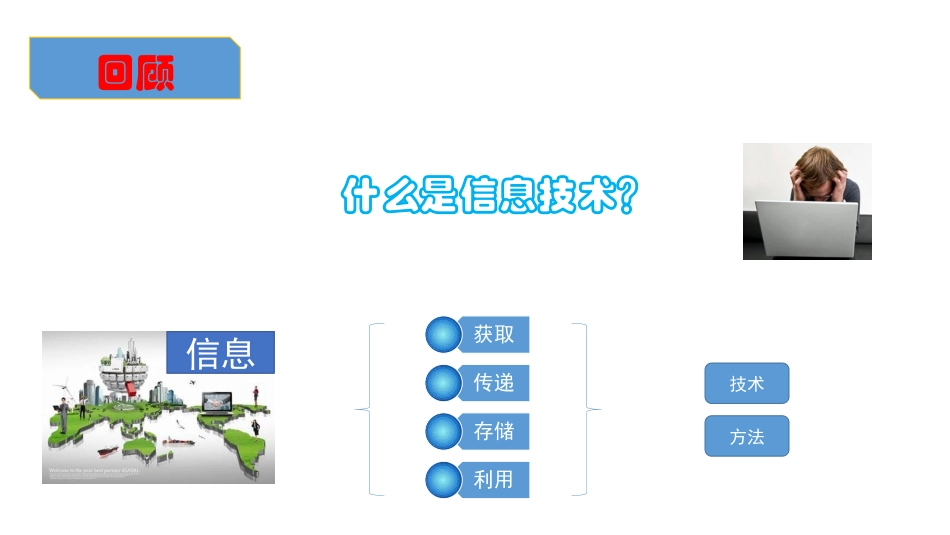 微型计算机系统_第2页
