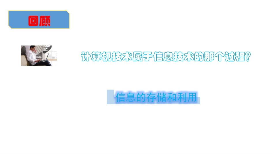 微型计算机系统_第3页