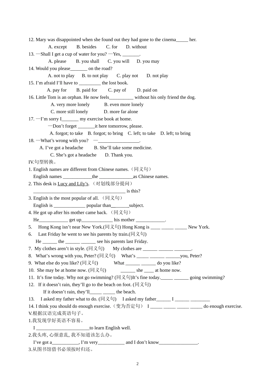 新目标八年级下Unit2练习题_第2页