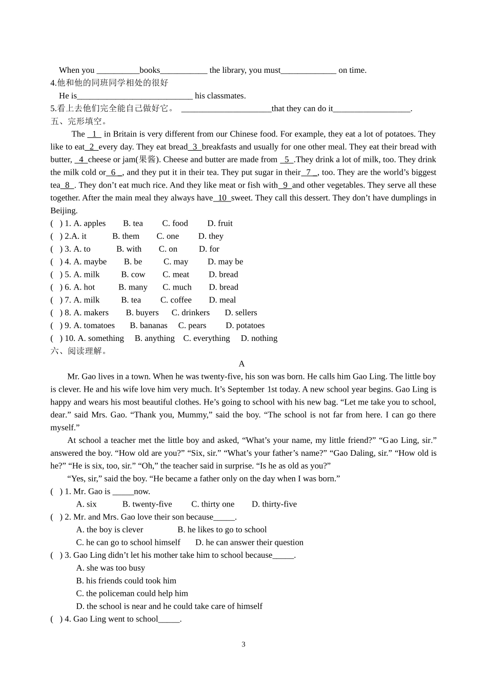新目标八年级下Unit2练习题_第3页