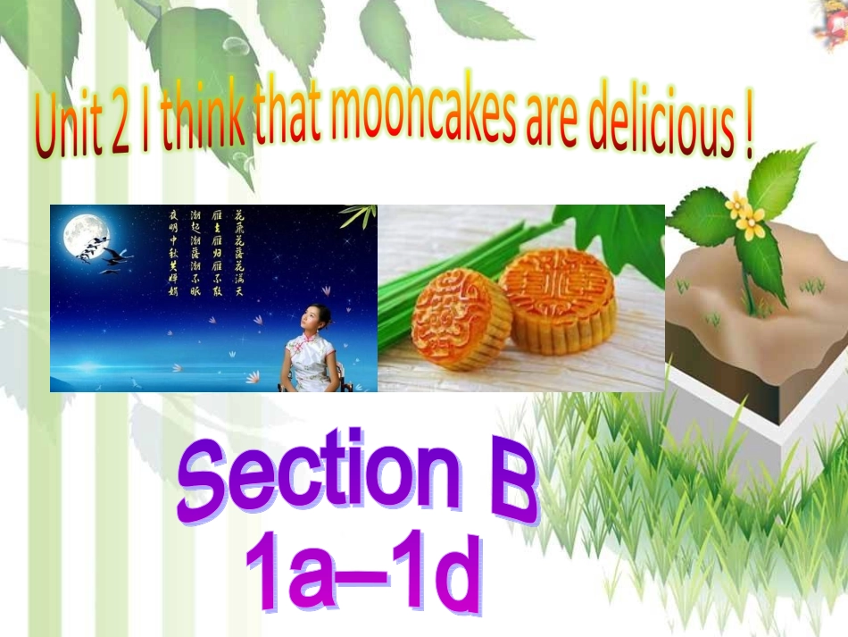 新目标Go+for+it版九年级Unit+2+I+think+that+mooncakes+are+delicious!+Section+B+1a-1d（共33张PPT）_第1页