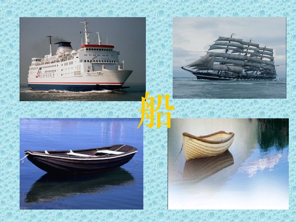 小小竹排画中游 (2)_第2页