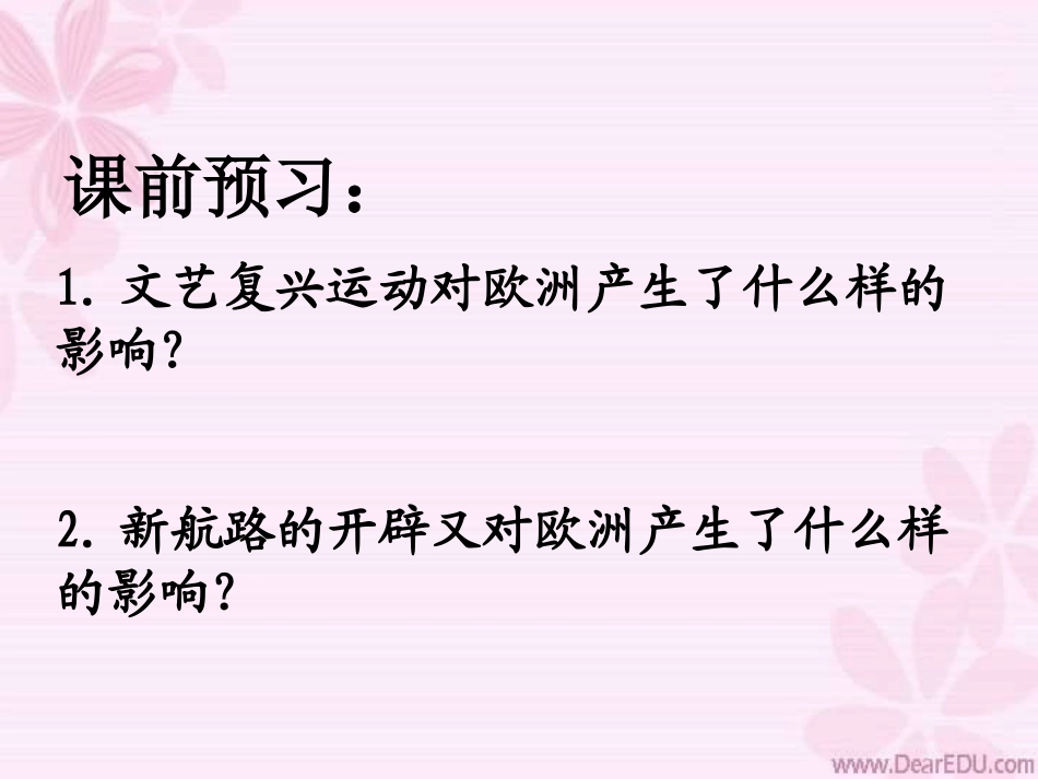 初三历史英国资产阶级革命新课标人教版_第2页