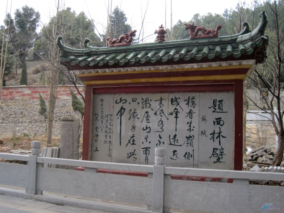 四年级语文上册第二组5古诗二首-题西林壁第一课时课件_第2页